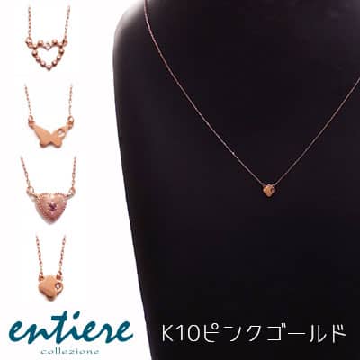 Rakuten - 10K ネックレス ペンダント プチサイズ 小さめ レディース ダイヤモンド ピンクゴールド 可愛い entiere アンティエーレ N5732 N5733 N5387 N5230 PK