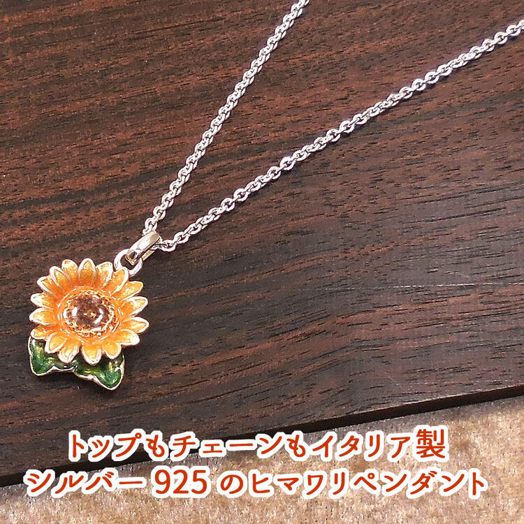 楽天市場】ひまわり アクセサリー(カラーシルバー 楽天市場】ひまわり アクセサリー(カラーシルバー