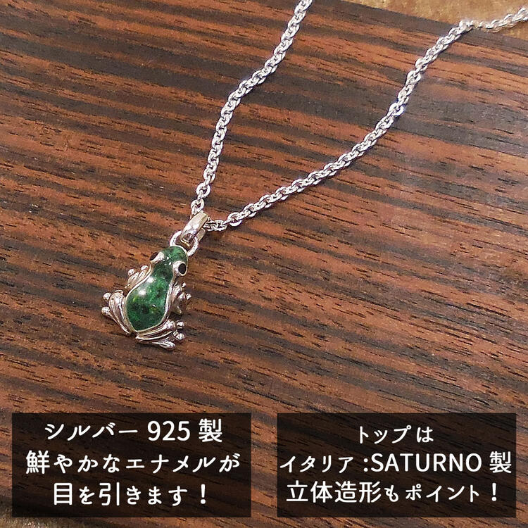 立体 蛙 アオガエル ネックレス ペンダント ペンダントトップ
