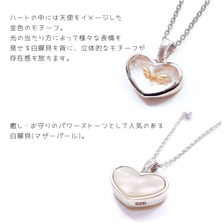 ネックレス レディース ハート 天使 クロス 白蝶貝entiere アンティエーレ P5727 MOP 2