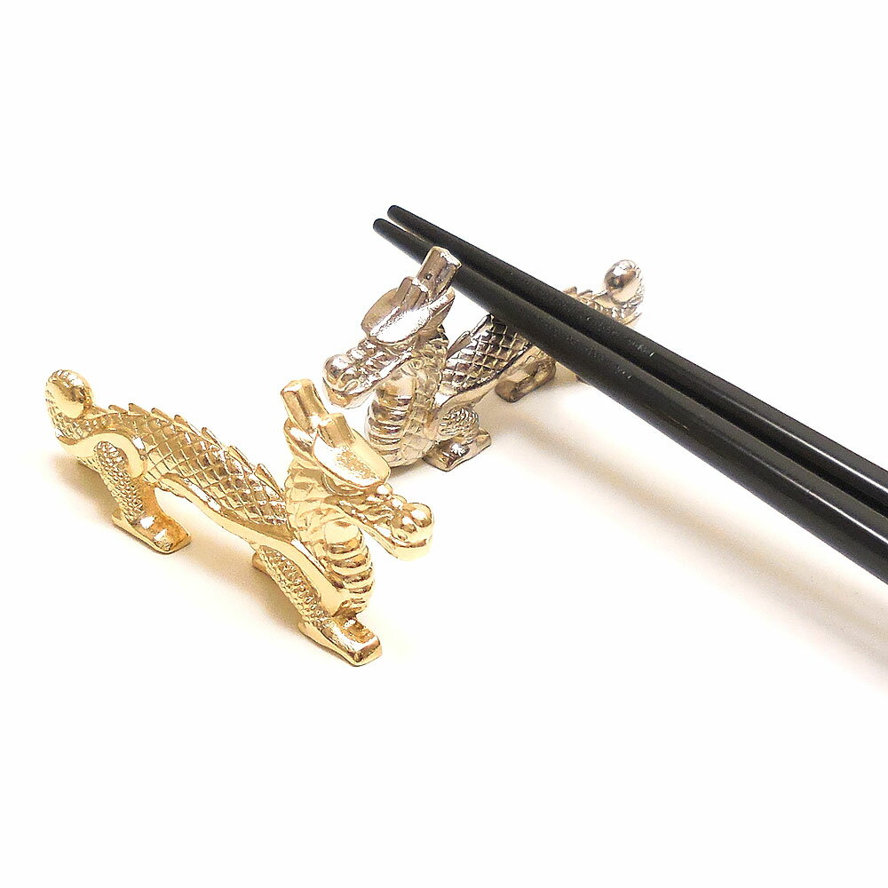 楽天市場】箸置き 龍の通販