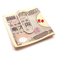 ベルフィオーレ:クリップ型のシルバーマネークリップ