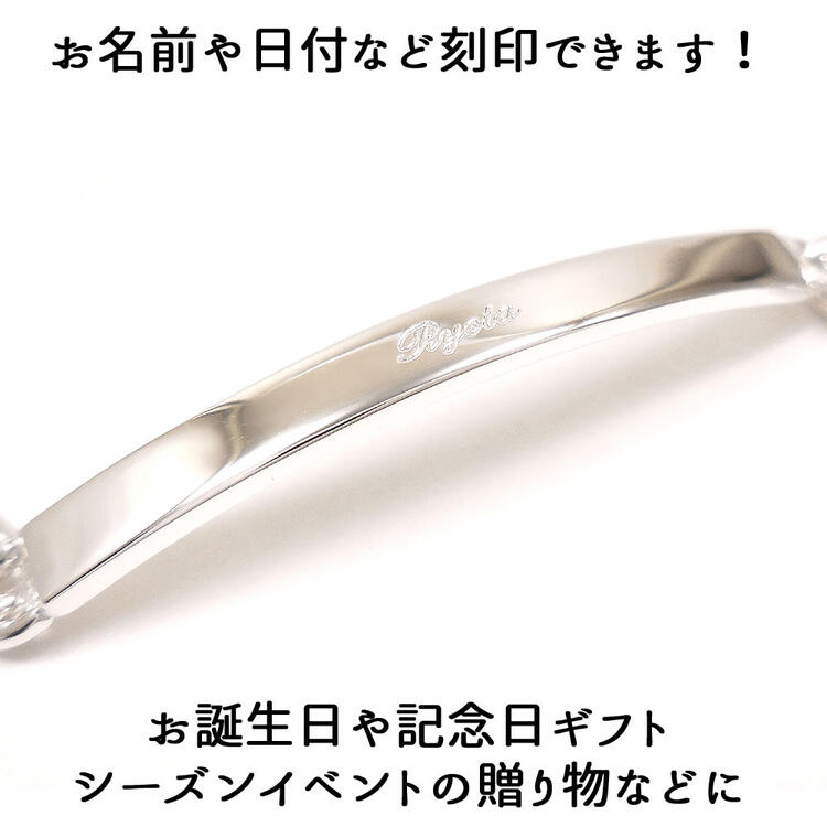 ペア ブレスレット 名入れ 刻印 シルバー925 ペアアイテム ペアグッズ ペアブレスレット マリンチェーン アンカーチェーン 18cmまたは20cm イタリア製 サツルノ メンズ レディース プレゼント ギフト