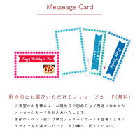 メッセージカードイメージ