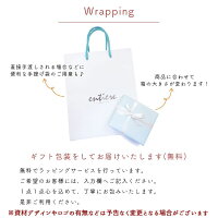 ラッピングイメージ