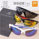 防風スポーツサングラス サイクリング バイク ジョギング 紫外線 UVカット SHADE シェード #花粉 #防風