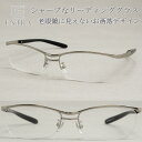 シャープ おしゃれ 老眼鏡 リーディンググラス メンズ レディース 母の日 父の日 敬老の日 プレゼント