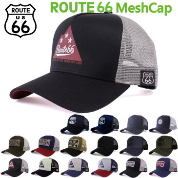 ROUTE66 MESH CAP ルート66 メッシュキャップ 帽子 メンズ レディース ストリート アメカジ 春夏 オールシーズン 海 山 フェス キャンプ アウトドア かわいい ロゴ Tシャツ サングラス SNS プチ おしゃれ バイク バイカー キャップ 大きめ 深め