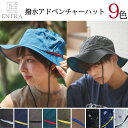 撥水 アドベンチャーハット サファリハット UVカット 登山 帽子 ハット メンズ レディース フェス 山ガール 男女兼用 レインハット 夏フェス カジュアル ...
