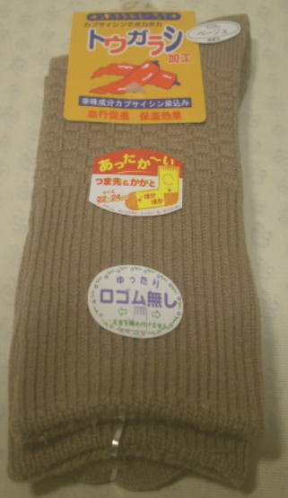 【送料無料　ルームソックス！】【日本製】【トウガラシ加工】レディス　カプサイシンでポカポカ　毛混..