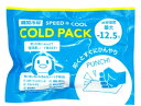 【熱中症対策!】【送料無料!】【4個1組!】【ひんやり コールドパック!】【COLD PACK】瞬間冷却 叩くとすぐにひんやり!<約10×15cm>【冷たさの持続時間<約4時間>】【スポーツ・レジャーに】【屋外作業時に】
