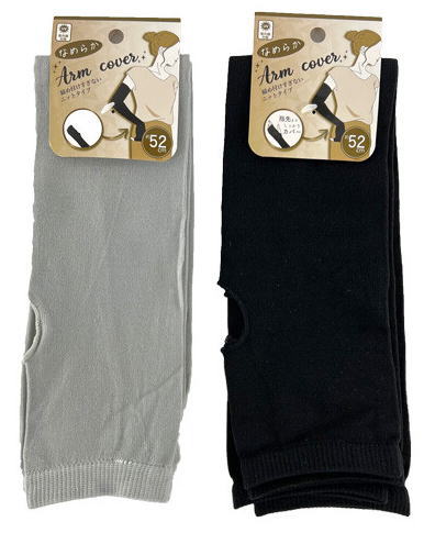 【タイムサービス 2点1セット!】【黒:1点、グレー:1点】レディス なめらかニット 紫外線対策 アームカバー<2色:黒、グレー:長さ:約52cm>236057...