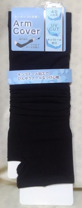 【送料無料！】【UVカット　紫外線遮蔽　熱中症対策！】【編地変化（切替）　キシリトール加工！】レディス　ひんやり　爽快　キシリトール　アームカバー＜黒無地：長さ：40cm＞238570【ランスマ】【ランニング】【ウォーキング】【トレッキング】
