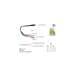 3.5mmステレオ(4極:オス)⇔3.5mmステレオ(メスx2)/20cm(3C-435-PG2)