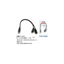 RCA(メス)→2.5φステレオ(メス)x2変換ケーブル/30cm(2C-RF-25SF2)