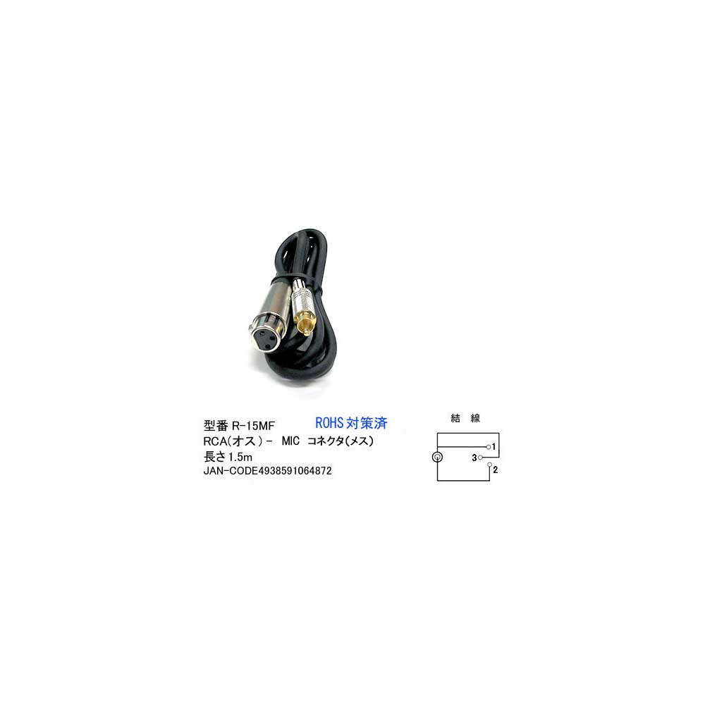 RCA()XLR3-11C(᥹)Ѵ֥/1.5m (CC-R-15MF)