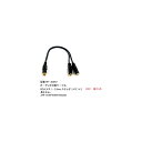 RCA(X)3.5mmXeI(X)x2ϊP[u/30cm(3C-RF-35SF2)