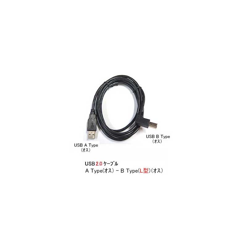 USB2.0ケーブル(タイプA/オス⇔タイプB/L型/オス)/1.8m/ブラック(UC-2ABL-18)