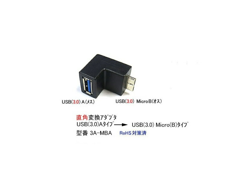 USB3.0ľѴץ(A/᥹MicroB/)(UA-3A-MBA)