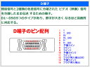 D端子ケーブル(オス⇔オス)/3m/D5対応(DT-14H-30)