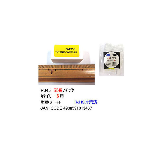 ƥ꡼6RJ45Ĺץ(᥹Υ᥹)(LC-6T-FF)