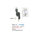 USB2.0伸縮ケーブル(USBタイプA/オス⇔USBタイプB/オス)/0.8m(UC-EC-AB)(2)
