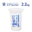 ストロングミント シークリスタルス(2.2kg/14回分) エプソムソルト 計量スプーン付 汗ばんだお肌をサッパリ！浴用化…