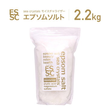 【エプソムソルトでリラックスしたバスタイムを・・・】モイスチャーライザー シークリスタルス 2.2kg (14回分) エプソムソルト 国産 計量スプーン付 フィチン酸配合 弱酸性 バスソルト ギフト epsom salt【送料無料！(北海道・九州・沖繩を除く）】