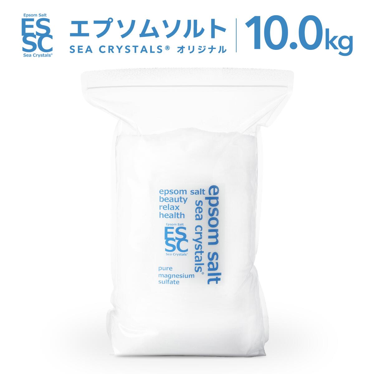 【公式】国産 エプソムソルト 10kg 化粧品 マグネシウム 入浴剤 バスソルト 無香料 計量スプーン付 中身が見える透明パック 1回150g 約66回分 累計レビュー1.2万件 シークリスタルス