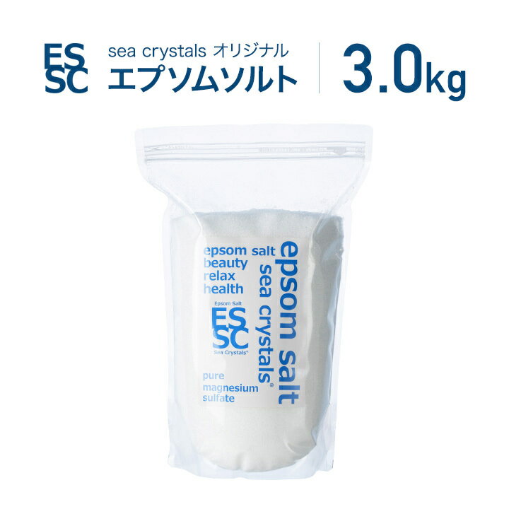 エプソムソルト 3kg 約20回分 シークリスタルス 入浴剤 国産 無香料 オリジナル 計量スプーン付 浴用化粧料 バスソル…