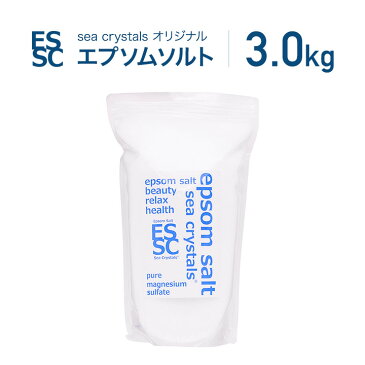 あす楽【おうち時間を心地よいバスタイムで】国産 シークリスタルス エプソムソルト オリジナル 3kg(約20回分) 計量スプーン付 マグネシウム バスソルト ギフト【送料無料！(北海道・九州・沖繩を除く）】