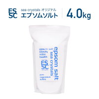 エプソムソルト 4kg 約26回分 シークリスタルス 入浴剤 国産 無香料 オリジナル 計...