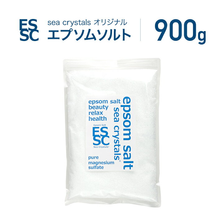 エプソムソルト 900g 約6回分 シークリスタルス 入浴剤 国産 無香料 オリジナル 計量スプーン付 浴用化粧料 バスソル…