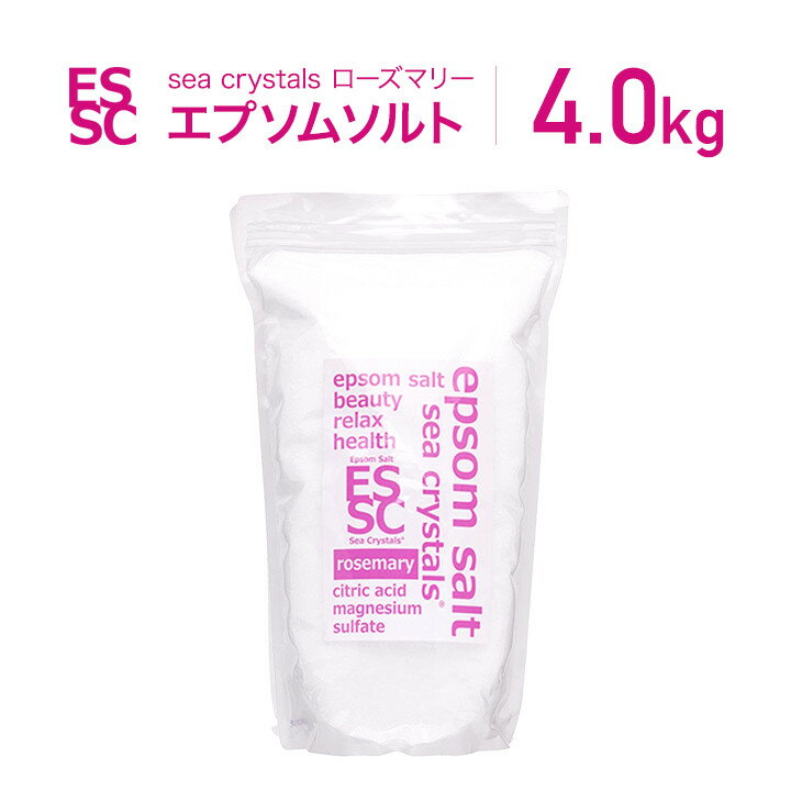 あす楽 【潤いのあるキレイなお肌のための入浴剤】ローズマリー 4kg(約26回分) 国産 シークリスタルス エプソムソルト クエン酸配合 しっとり 弱酸性 計量スプーン付 バスソルト 【送料無料！(北海道・九州・沖繩を除く）】