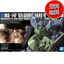 【本日限定★P最大31倍★マラソン+39店+学割★要エントリー】【新品/送料無料】HGUC 1/144 MS-14F ゲルググマリーネ 『機動戦士ガンダム0083 STARDUST MEMORY』BANDAI SPIRITS