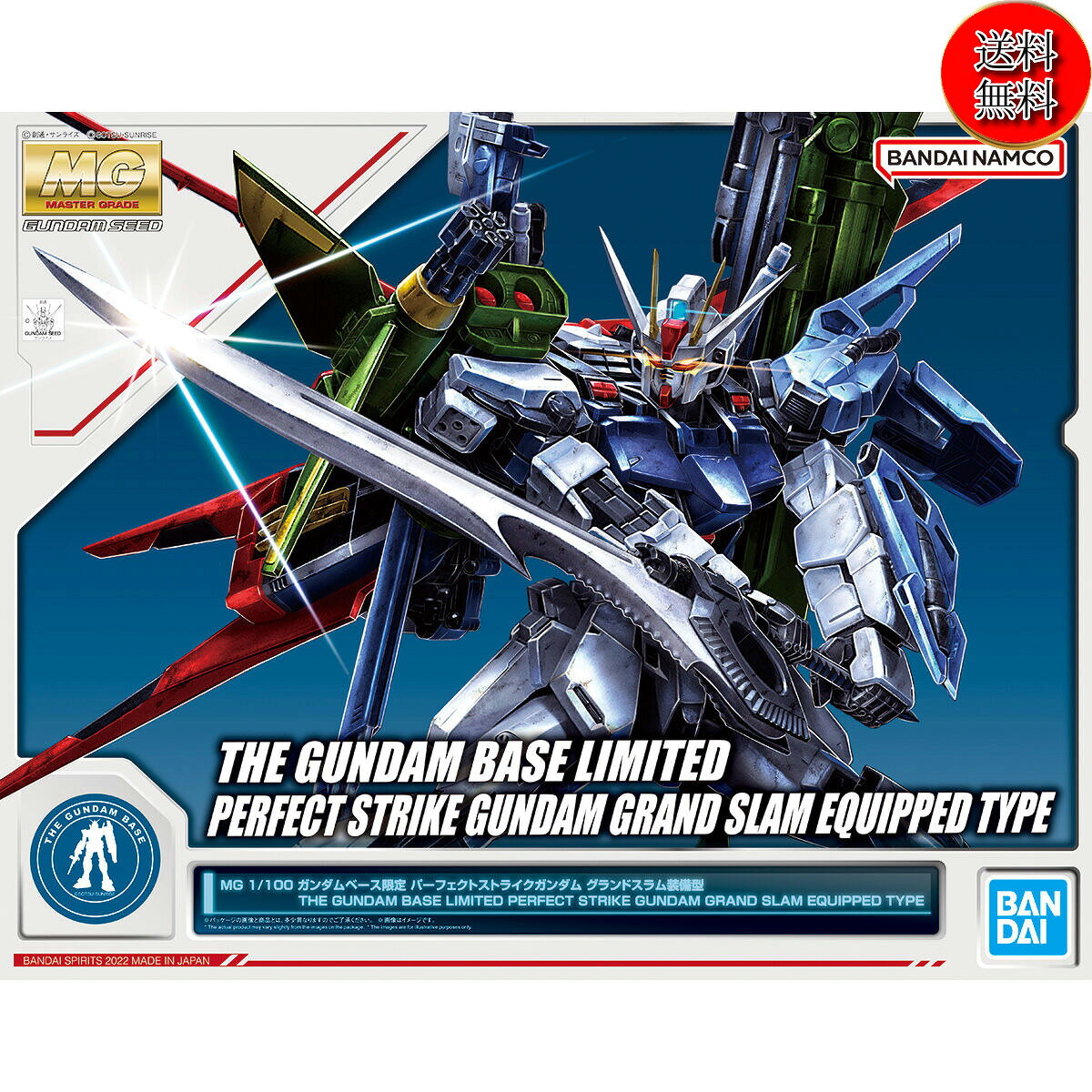 楽天市場】パーフェクトストライクガンダム（ホビー）の通販