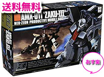 【新品/あす楽】HGUC 1/144 AMX-011 ザクIII 「機動戦士ガンダムZZ」/ガンダム プラモデル ガンプラ ザク3