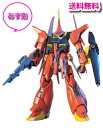 【5/5日限定★P最大21倍★5の日 店舗P2倍 SUP★要エントリー】【新品/あす楽】HGUC 1/144 AMX-107 バウ (機動戦士ガンダムZZ)/ガンプラ HG