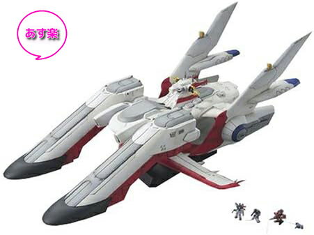 【新品/あす楽】楽天最安値挑戦中 ガンダムSEED EXモデル EX-19 1/1700 アークエンジェル プラモデル バンダイ/戦艦 ガンプラ ガンダム