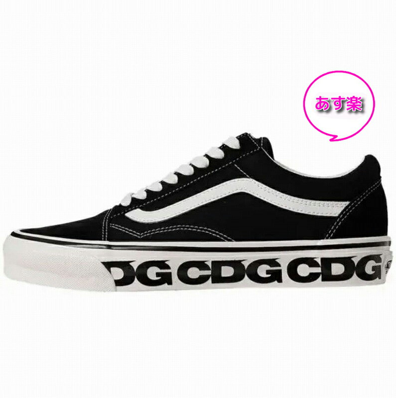 【新品/あす楽】コムデギャルソン CDG × VANS (バンズ）Og OLD SkoolLX (オールドスクール）/US6/24cm /ギャルソン　バンズ　コラボ　スニーカー