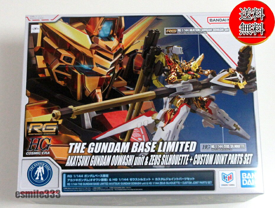 楽天市場】アカツキガンダム（プラモデル・模型｜ホビー）の通販