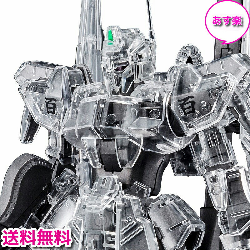 【新品/あす楽】楽天最安値挑戦中 MG 1/100 百式 ver.2.0 メカニカルクリア /Zガンダム 百式 クリアガンプラ プラモデル