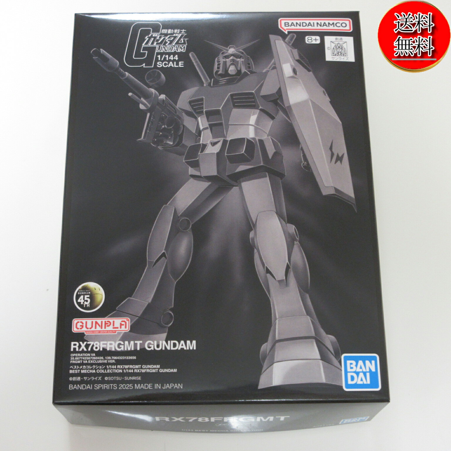 楽天市場】GUNDAM45FRGMTの通販 楽天市場】GUNDAM45FRGMTの通販