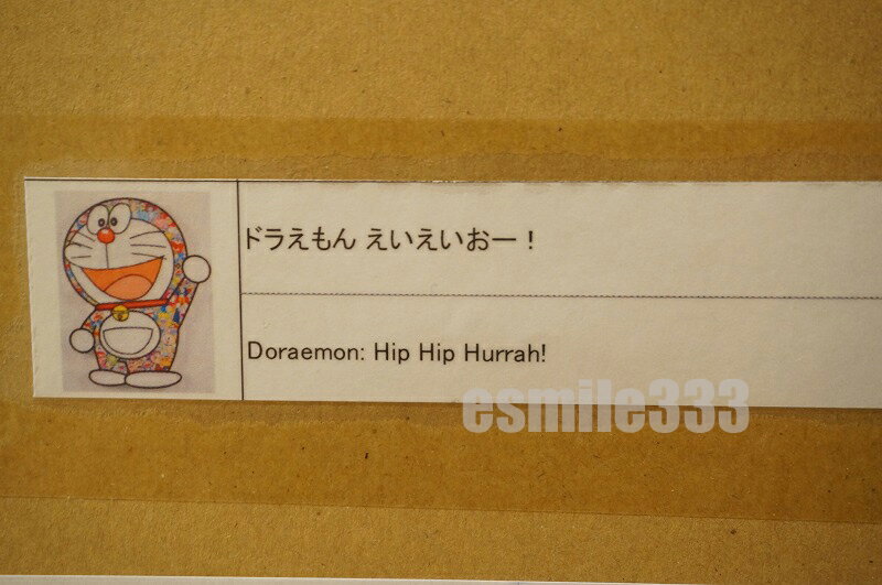 村上隆ポスター Ed1000 サイン入り ドラえもん えいえいおー ポスター Doraemon Kaikaikiki Murakamitakashi アート Kaikaikiki Poster 現代アート イースマイル333