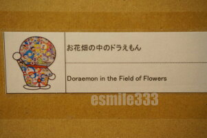 Kaikaikiki Doraemon Murakamitakashi Poster 現代アート イースマイル333 Kaikaikiki その他 村上隆ポスター Ed1000 サイン入り お花畑の中のドラえもん Kaikaikiki Doraemon Murakamitakashi Poster 現代アート イースマイル333 Kaikaikiki その他 村上隆ポスター Ed1000 サイン入り お花畑の中のドラえもん
