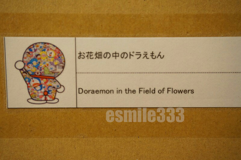 Kaikaikiki Doraemon Murakamitakashi Poster 現代アート イースマイル333 Kaikaikiki その他 村上隆ポスター Ed1000 サイン入り お花畑の中のドラえもん