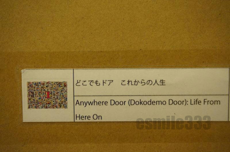 【新品/あす楽】村上隆 版画 どこでもドア これからの人生 ED100 シルクスクリーン/直筆サイン入り ドラえもん Takashi Murakami 現代アート
