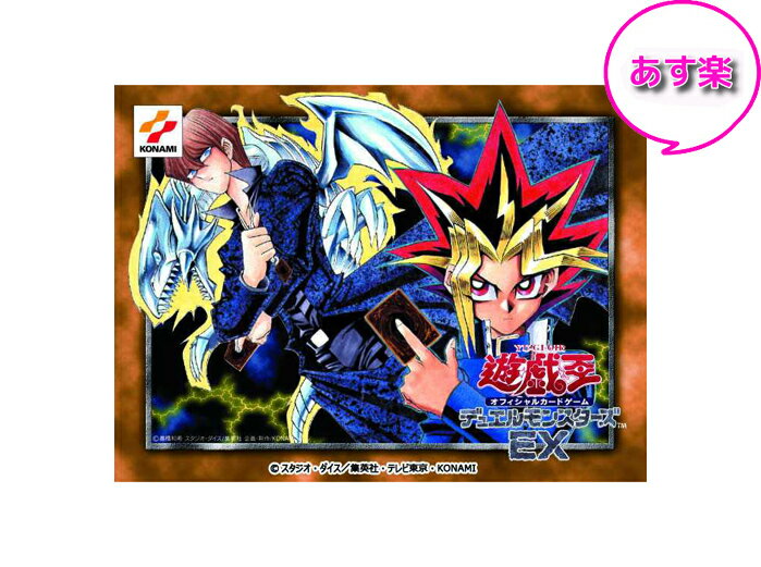 【新品/あす楽】シュリンク付 25th 遊戯王OCG デュエルモンスターズ EX 復刻版 未開封 東京ドーム限定