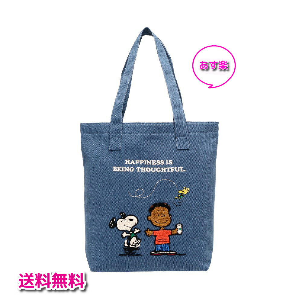 【5/20日限定★P最大19倍★5の日 店舗P2倍 SUP★要エントリー】【新品/あす楽】STARBUCKS x PEANUTS トートバッグ ブルー PEANUTS Franklin /Snoopy Woodstock スタバ スターバックス ピーナッツ ウッドストック