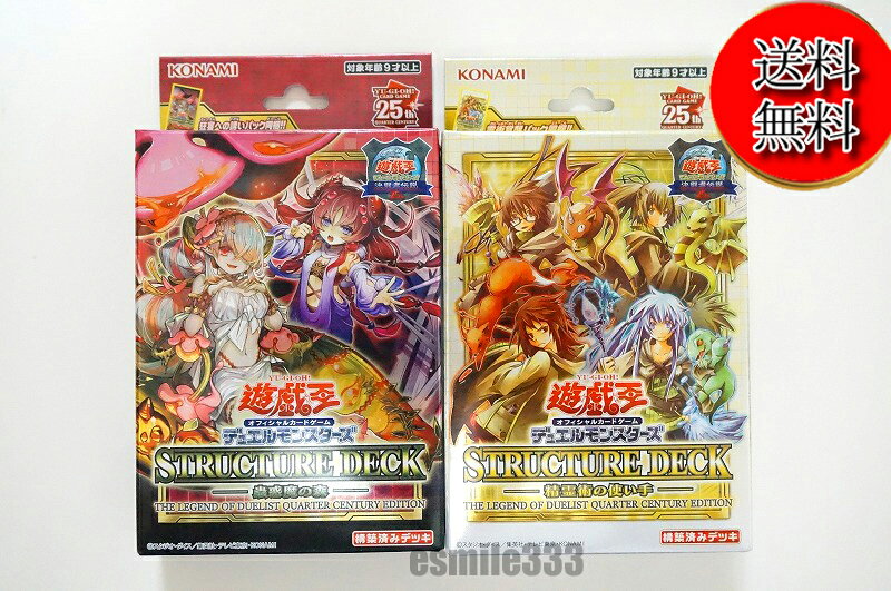 楽天市場】ストラクチャーデッキ 蟲惑魔の森の通販 楽天市場】ストラクチャーデッキ 蟲惑魔の森の通販